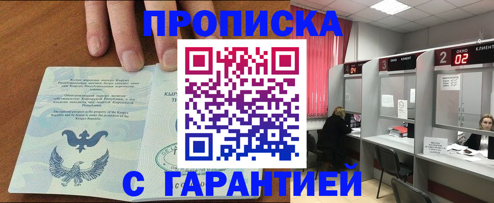 прописка для кредита в Каменск-Уральске
