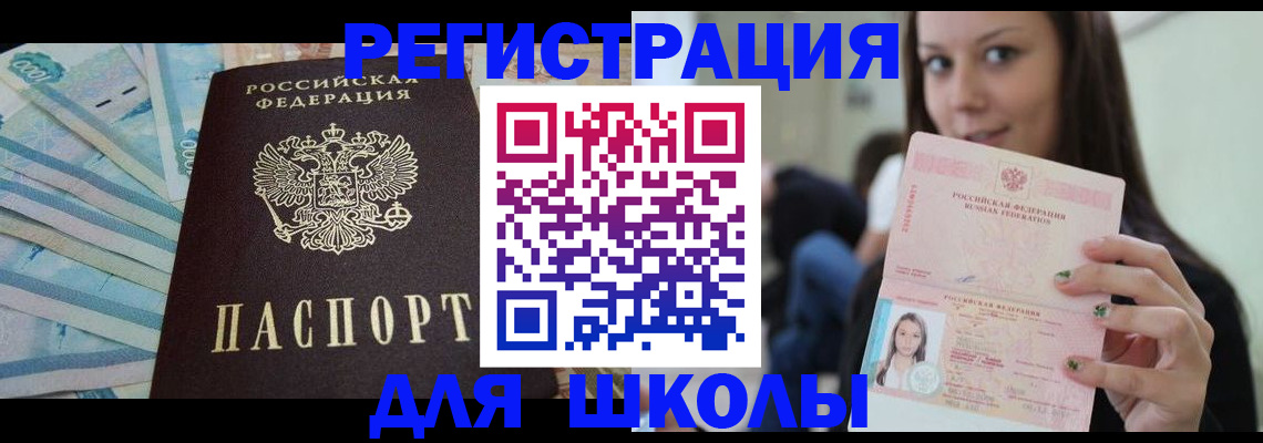 временная регистрация в Каменск-Уральске