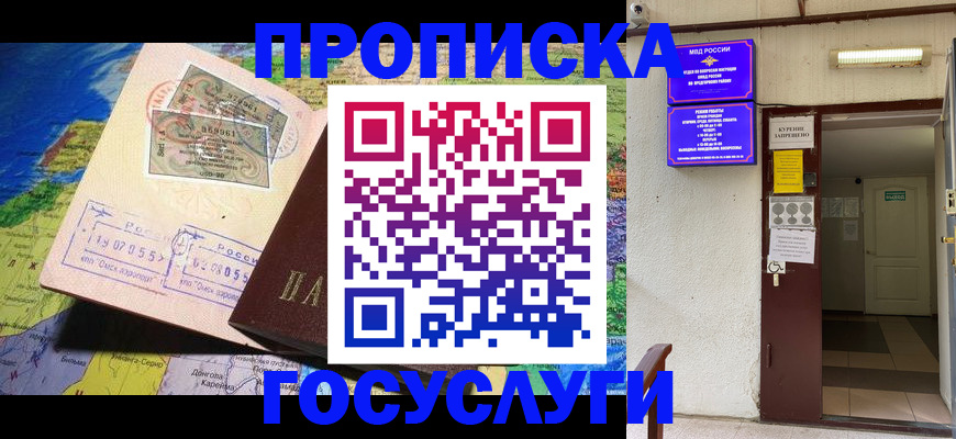 временная регистрация надежно в Каменск-Уральске