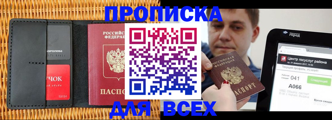 временная регистрация в Каменск-Уральске