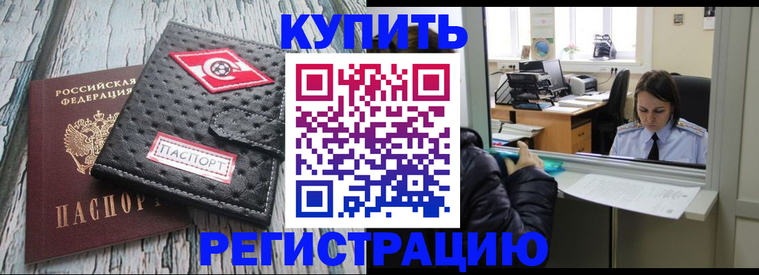 временная регистрация 2025 в Каменск-Уральске