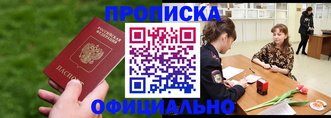 временная регистрация 2025 в Каменск-Уральске